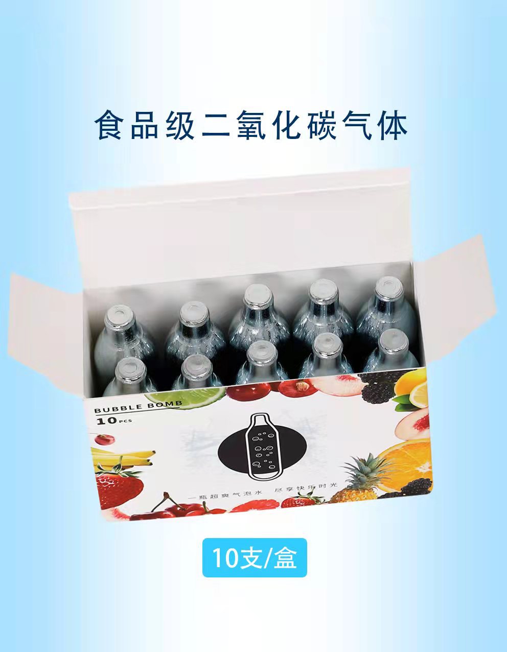二氧化碳小气瓶 家用气泡水机食品级高压钢瓶气弹 8gco2小钢瓶