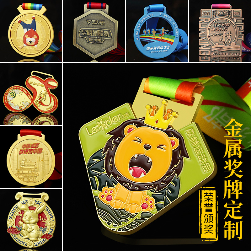 马拉松奖牌制作制作比赛事运动会纪念牌制作创意个性田径金牌