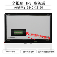 适用惠普HP 15T屏幕总成15.6寸4K高分高色域EDP40PIN LED液晶屏幕