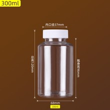 批发 300ml塑料瓶透明广口瓶胶囊瓶 液体包装瓶大口样品瓶pet药瓶
