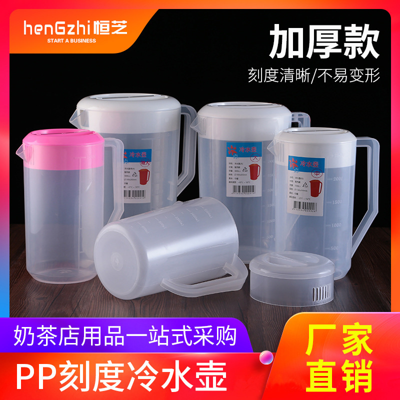 恒芝耐高温加厚塑料冷水壶5L大容量凉白开水壶PP茶水壶果汁壶批发
