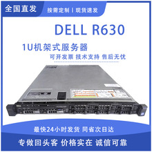 适用戴尔DELL R630服务器2U机架式深度学习多核计算虚拟化多开ERP