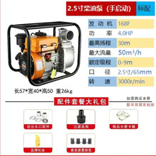 柴油机水泵大流量手电一体234寸高压农用灌溉自吸抽水机