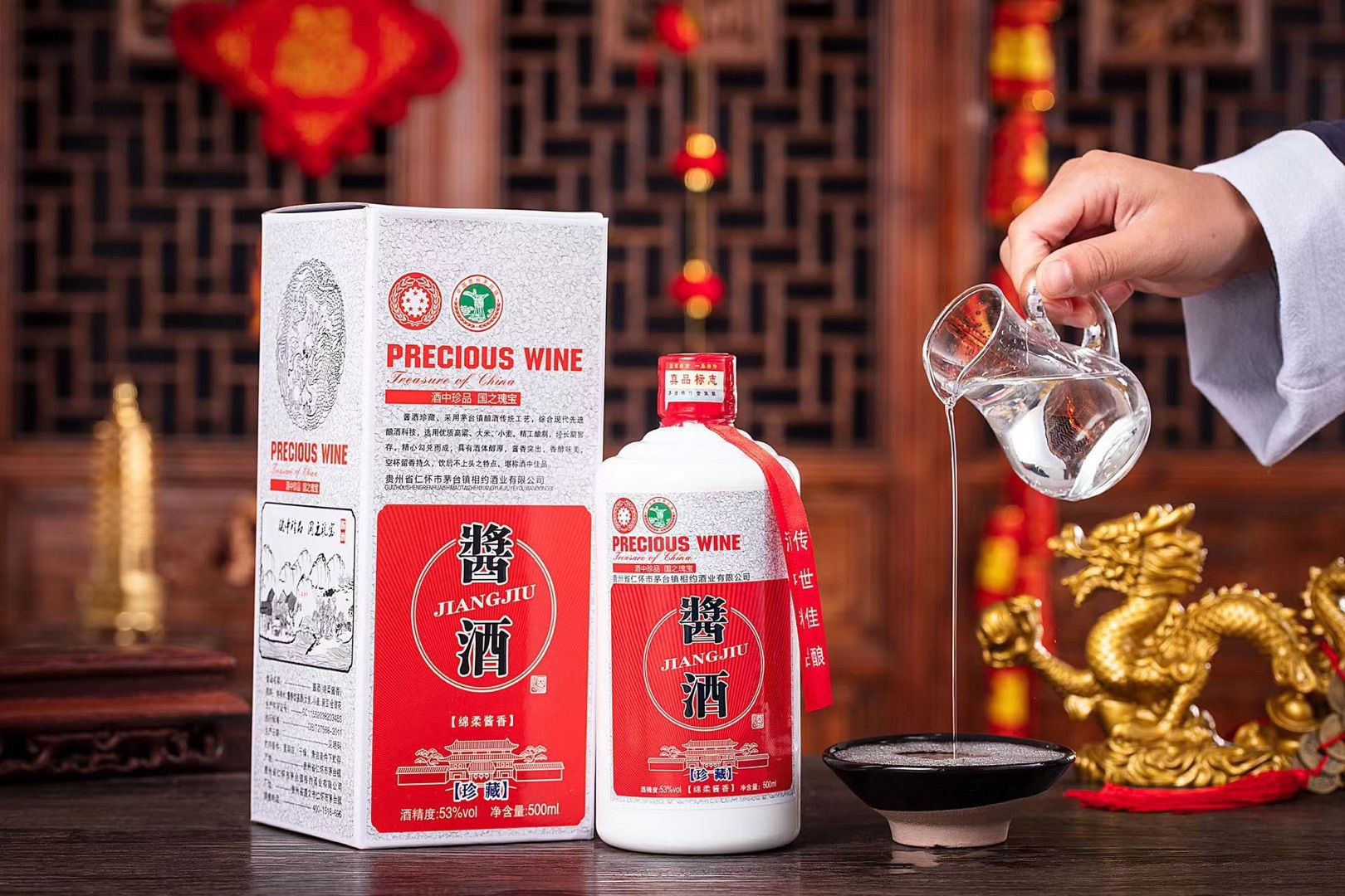 贵州茅台镇一瓶好酒绵柔酱酒珍藏礼盒款社区团购快手抖音一件代发