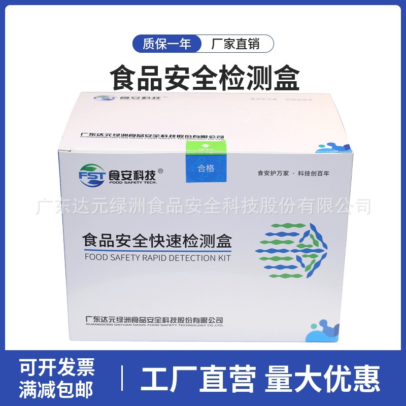 水中氨氮快速检测盒生活饮用水废水水质中氨氮含量定性检测