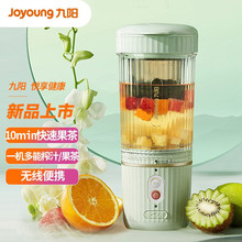 九阳榨汁机L4-LJ560家用便携式水果搅拌机电动果汁杯迷你榨汁