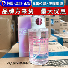 韩国进口芭妮兰净柔zero卸妆水女脸部温和清洁脸眼唇三合一310ml