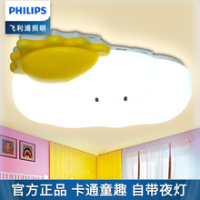 飞利浦LED吸顶灯天晴儿童房卧室灯卡通造型带夜灯简约现代护眼灯