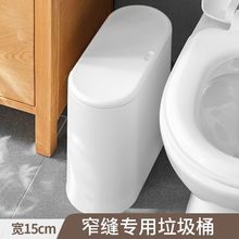厕所垃圾桶家用带盖卫生间厕所厨房卧室客厅夹缝简约按压式分类