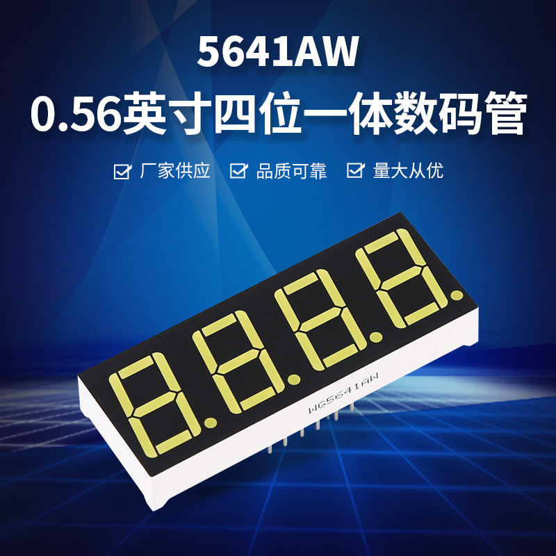 厂家056英寸四位一体数码管数字显示屏led4位数码管