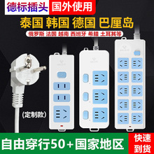 德标插座排插接线板欧标转换插头器俄罗斯韩国法国德国接线板