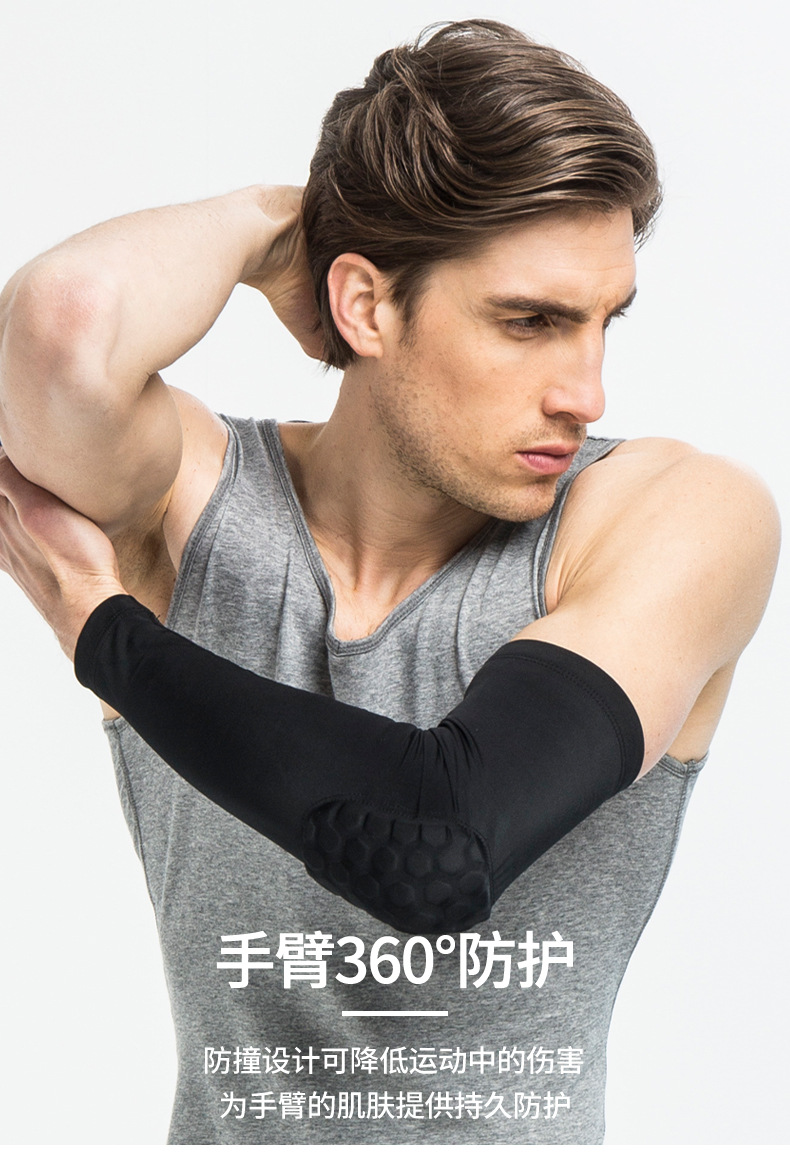 蜂窝式护臂防抓伤撞伤 保暖吸湿防晒骑行袖套运动护具