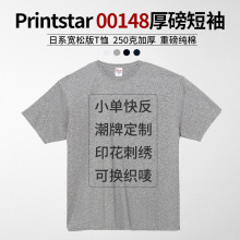 Printstar148日系重磅250克纯棉筒织空白短袖潮牌T恤现货批发印字