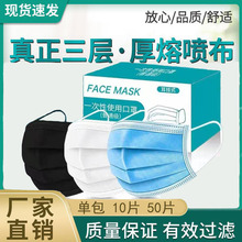 工厂直销一次性口罩三层熔喷布成人美容白色口罩防尘透气防口水