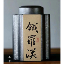 复古茶叶罐特大号茶叶罐储存罐家用茶叶密封铁罐茶叶包装盒空盒