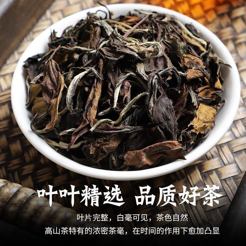 福鼎老白茶陈年贡眉寿眉枣香药香口粮好高山白茶散装袋装2018-阿里巴
