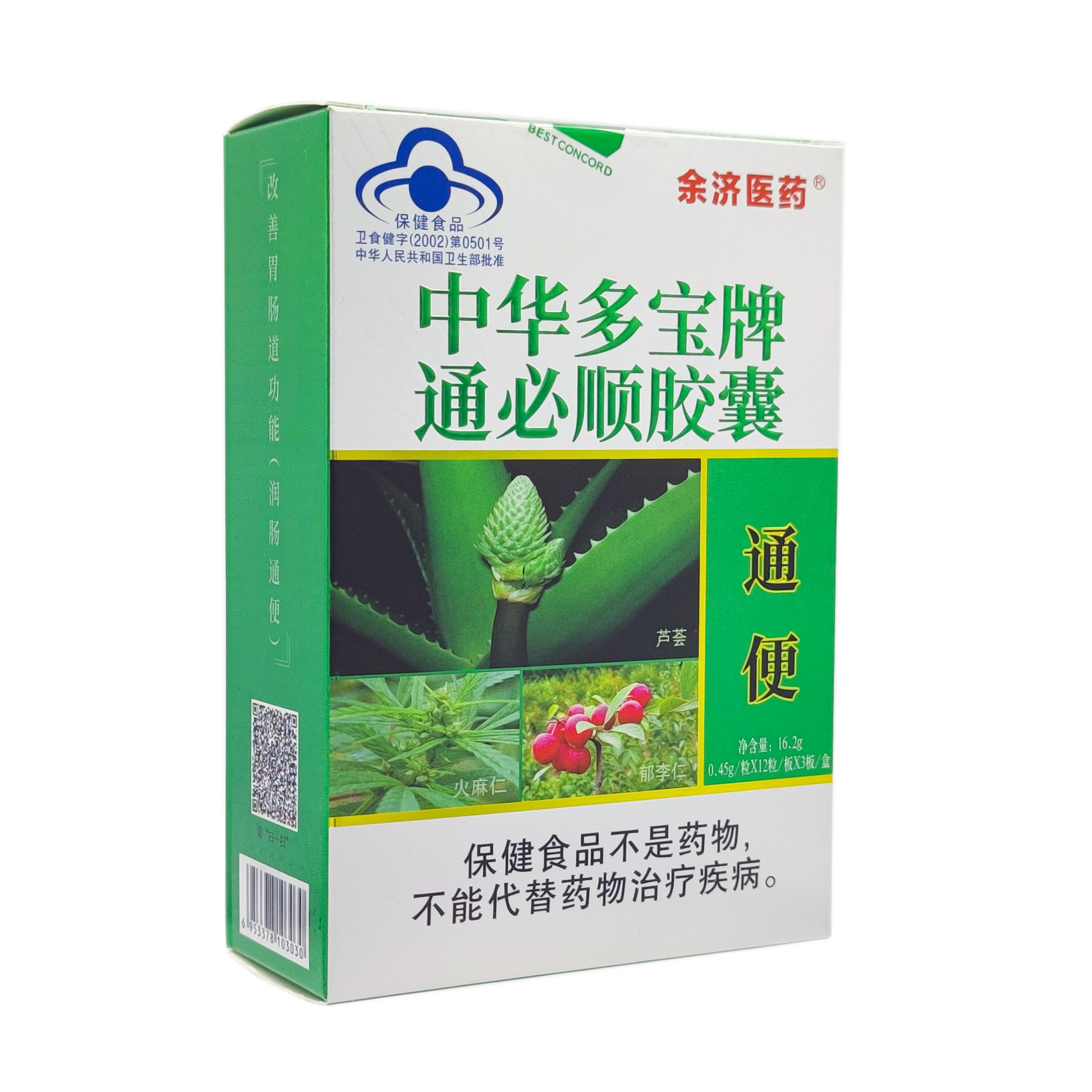 【一件代发】余济医药 中华多宝牌通必顺胶囊12粒/24粒/36粒/60粒