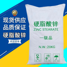 工业级国标一级硬脂酸锌硬脂酸钙工业热稳定剂塑料润滑剂脱模剂