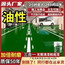 油性地坪漆耐磨防滑亮光仓库车间室内外车库环氧自流平水泥地面漆