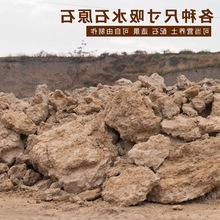 毛石吸水石原石上水石毛料奇石假山盆景造景石微景观石头摆件配石