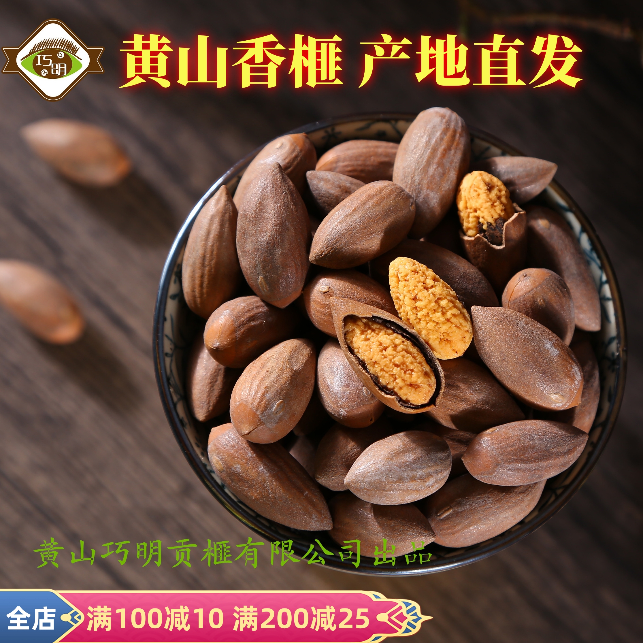 经典香榧500g袋装独立包装每日坚果休闲小零食居家办公黄山特产