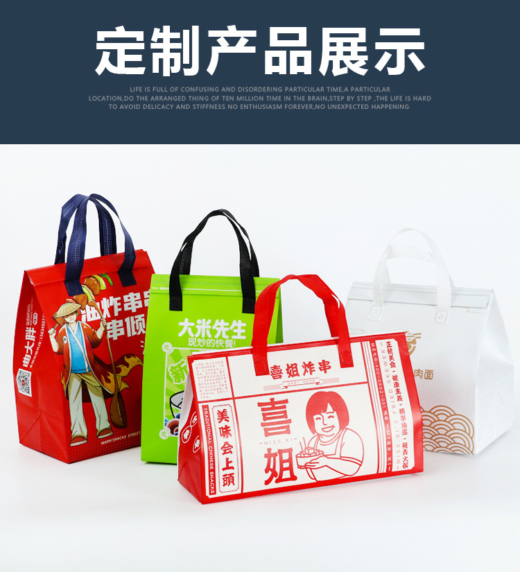 现货定制无纺布保温袋外卖打包袋铝箔加厚手提覆膜定做冰包印logo