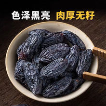 新疆精品黑加仑葡萄干10-1000g吐鲁番大颗粒特产免洗即食葡萄干