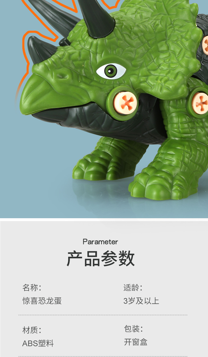 新款跨境魔幻恐龙diy盲蛋盲盒惊喜猜拆蛋霸王龙三角龙翼龙恐龙蛋