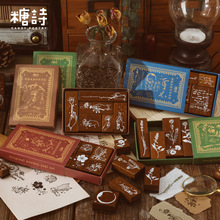 糖诗盒装荷木印章套装 收藏家笔记系列 复古手帐DIY装饰印画4款选