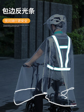 BB4C批发备美代驾司机骑行专用全身雨衣男电动电瓶车自行车全
