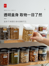 日本进口五谷杂粮密封罐厨房食材收纳罐茶叶塑料储物罐咖啡收纳盒