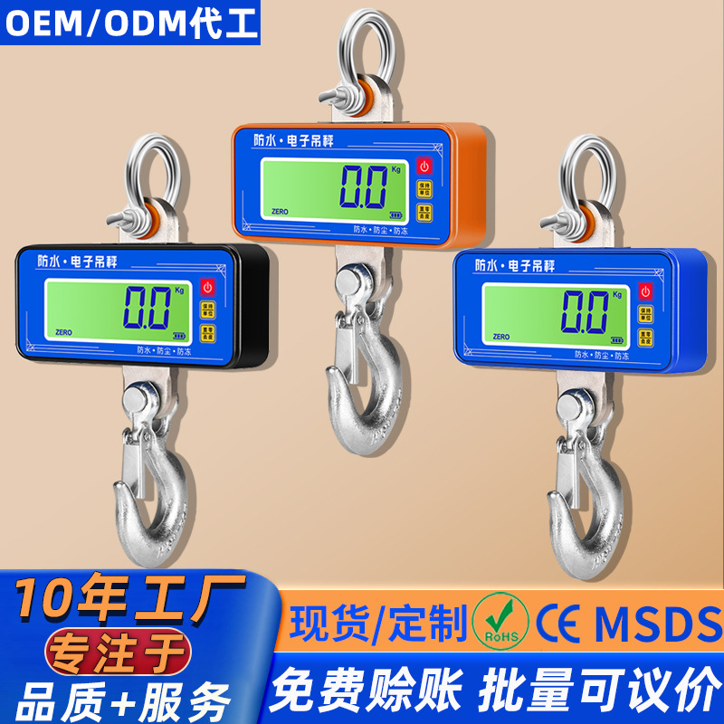 1500KG电子吊秤1.5t手提吊秤OCS电子吊钩称直视行车工业吊磅1吨