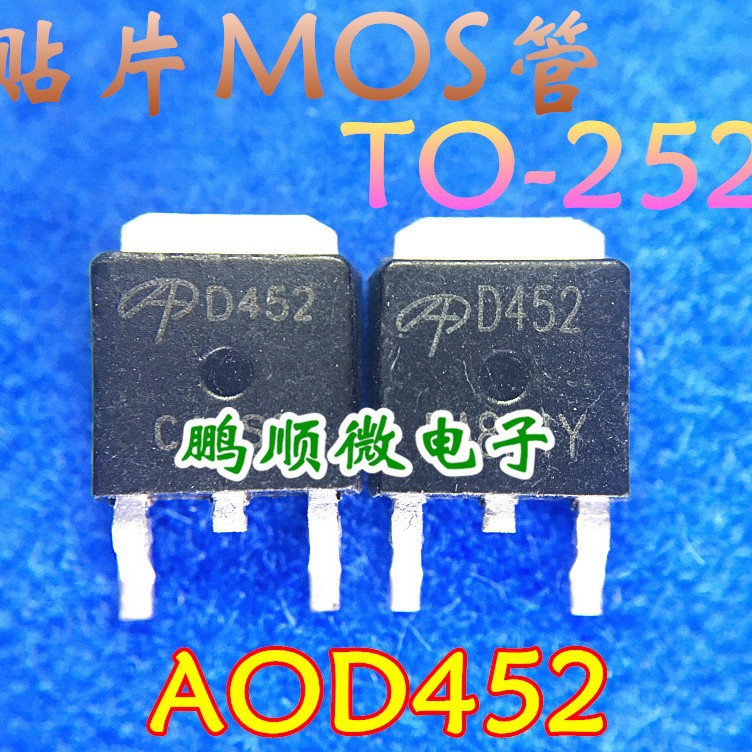 常用贴片MO管 AOD452 D452 原装进口场效应 测试好 可直拍