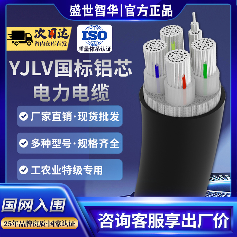 国标YJLV铝芯电缆线3/4/5芯 16 25 35 50 70 120平方电力电缆批发