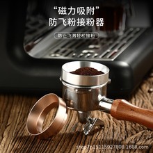 带磁防飞粉圈意式咖啡接粉器美式磨豆机布粉器51mm58mm手柄通用