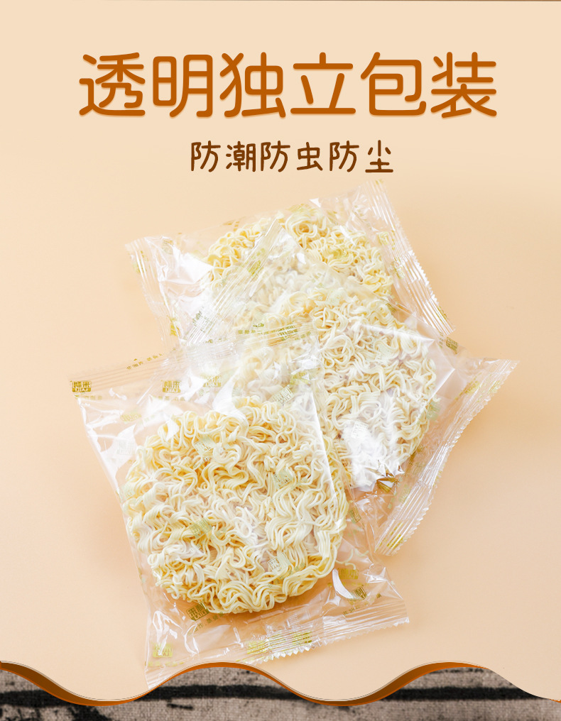 来利鲜蛋面非油炸大碗面方便面火锅面整箱面条批发整箱3.2斤面饼