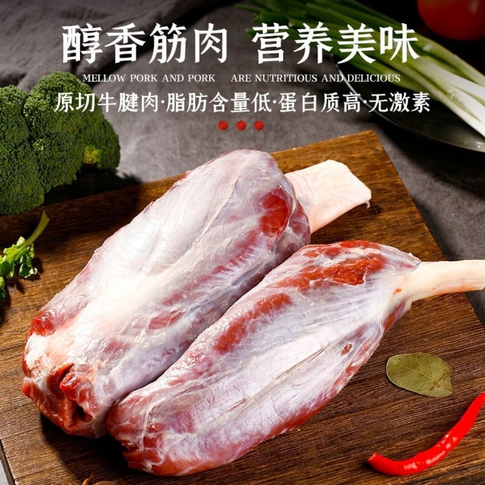 新鲜现杀牛腱子肉3斤 农家散养黄牛肉国产牛腿腱子肉花腱5斤