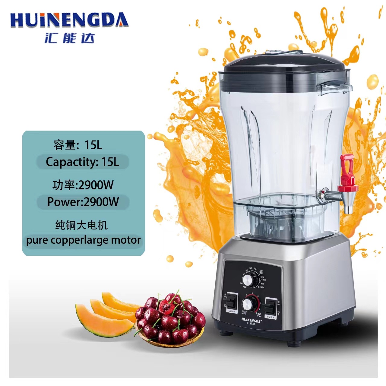 15升商用破壁机大容量豆浆机果汁机破壁机豆浆机商用榨汁机商用
