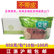 立信奥尔良胸排950g*10袋胸肉鸡胸排汉堡肉鸡腿堡鸡排半成品商用