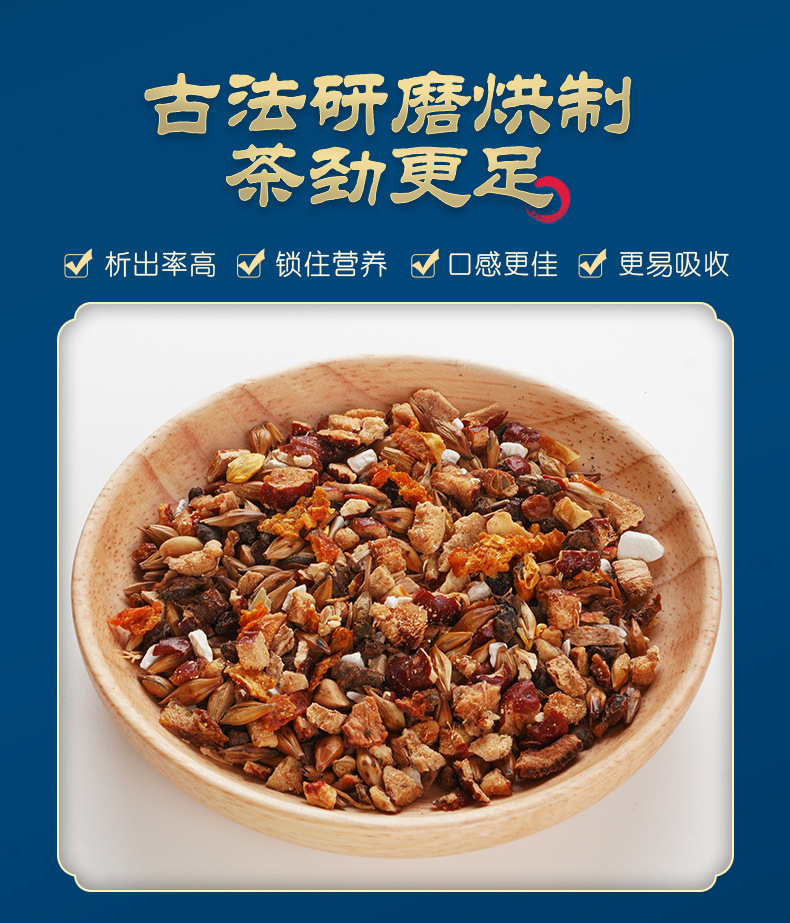 北京同仁堂猴头菇丁香沙棘茶肠胃口臭养生花茶招分销代理