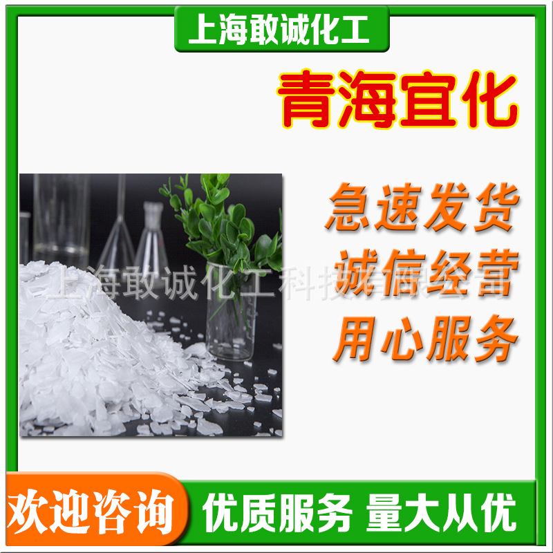 宜化片状纯碱武汉仓库现货批发印染水处理软水剂片状碳酸钠