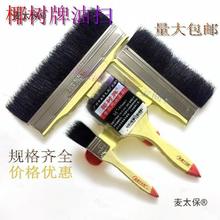 广州南华毛刷厂椰树牌油扫猪毛扫黑毛扫清洁扫油漆刷子椰树垒德株