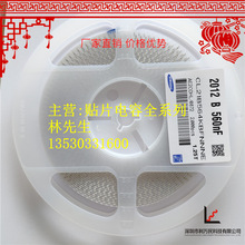 0805 贴片电容 X7R 10% 50V 564K 560NF 0.56UF 整盘3000装