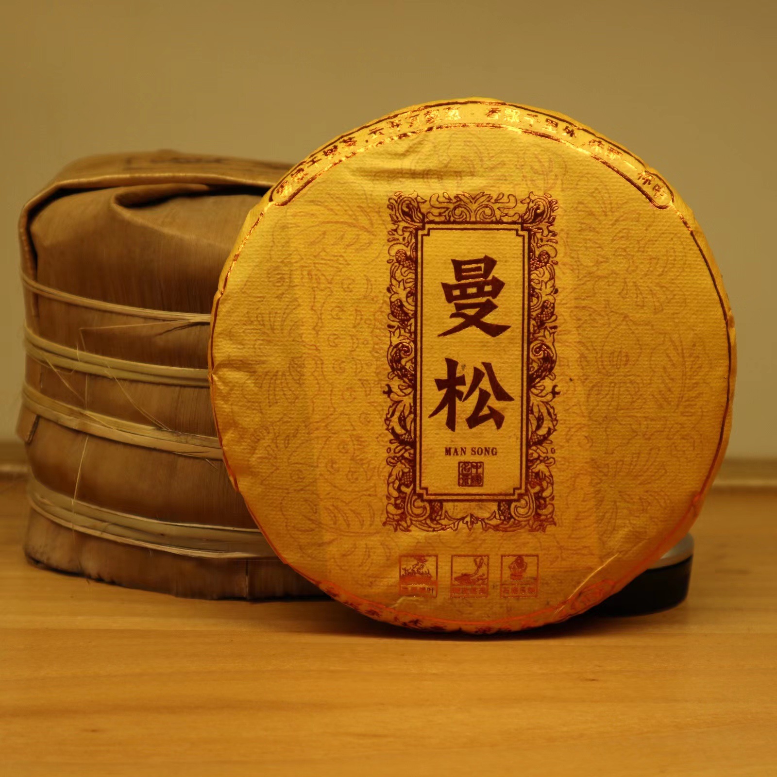 云南普洱生茶 2019年曼松贡茶 春料 200克生饼 勐海厂家直发