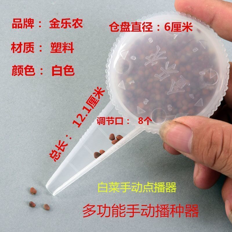 手动白菜萝卜蔬菜药材点籽播种器小型多功能家用园艺花卉育苗穴盘