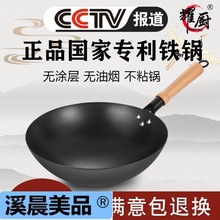 铁锅炒菜锅章丘熟锅炒锅传统老式家用不粘锅无涂层手工无烟锅