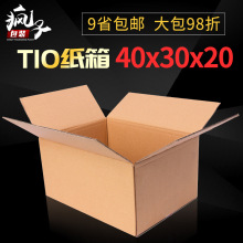 T10 T型纸箱 大开口箱快递10斤苹果水果发货包装批发大号纸箱纸盒