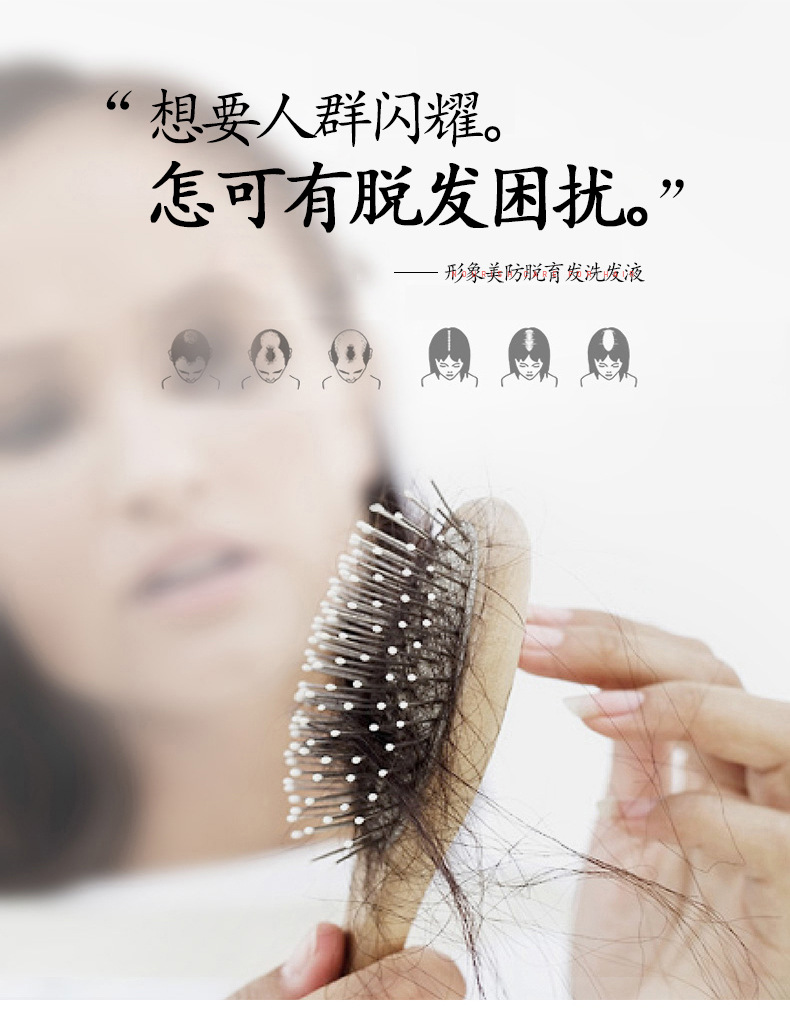 形象美一枝春防脱育发洗发液滋润清洁清爽控油保湿温和洗发水厂家
