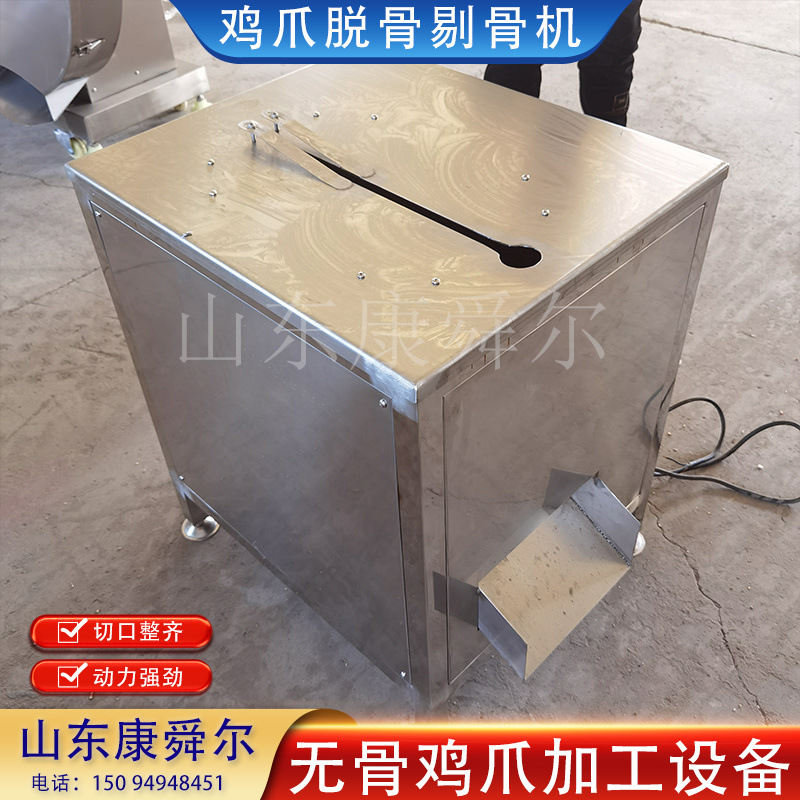 鸡爪脱骨机 不锈钢鸡爪去骨机 无骨鸡爪剔骨机器 脱骨鸡爪设备