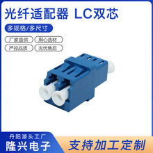 LC分体式单模双芯光纤适配器 网络接口固定法兰阴阳转接耦合器